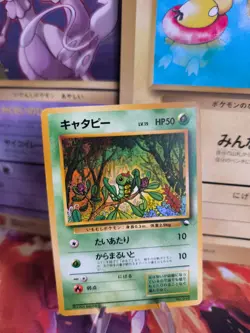 Pokemon Karte Card Vending expansion sheet No Rarity japanese Caterpie Raupy NM+ - Image 1
