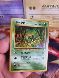 Pokemon Karte Card Vending expansion sheet No Rarity japanese Caterpie Raupy NM+ - Image 2