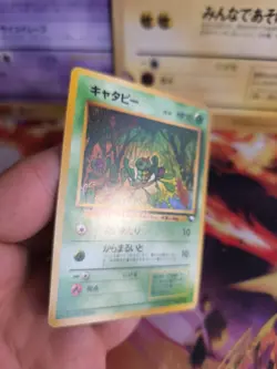 Pokemon Karte Card Vending expansion sheet No Rarity japanese Caterpie Raupy NM+ - Image 5
