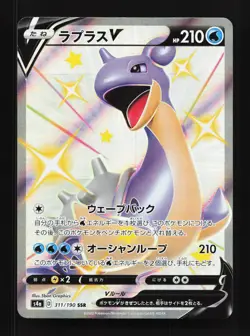 Lapras V 311/190 Shiny Star V NM Japanese Pokemon Card TCG - Image 1