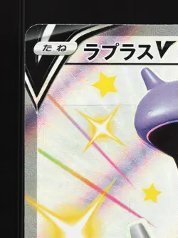 Lapras V 311/190 Shiny Star V NM Japanese Pokemon Card TCG - Image 2