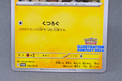 Pikachu 242/SV-P Illustration Contest 2024 - Pokemon Card Japanese - Image 3
