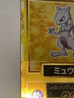MP-HP Meiji Get Card Mewtwo Gold Pokemon Card Japanese - Image 3