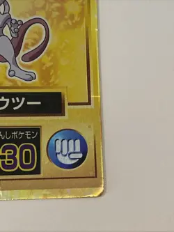 MP-HP Meiji Get Card Mewtwo Gold Pokemon Card Japanese - Image 5