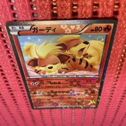 Growlithe Reverse 004/020 SC Shiny Collection pokemon card japanese k704 - Image 1