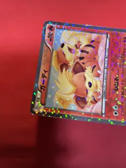 Growlithe Reverse 004/020 SC Shiny Collection pokemon card japanese k704 - Image 3