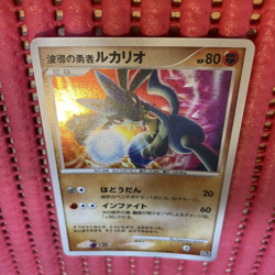 2007 Lucario 10th Movie Promo pokemon card japanese k759 - Image 1