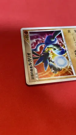 2007 Lucario 10th Movie Promo pokemon card japanese k759 - Image 3
