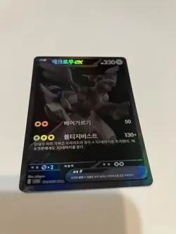 Zekrom ex 174/086 SV11B Black Bolt Pokemon Card Korean Near Mint Holo PSA worthy - Image 3