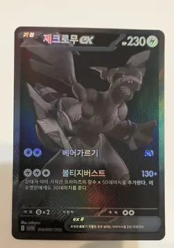 Zekrom ex 174/086 SV11B Black Bolt Pokemon Card Korean Near Mint Holo PSA worthy - Image 5