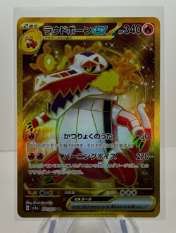 Skeledirge ex UR 102/073 SV1a Triplet Beat - Pokemon Card Japanese - Image 1