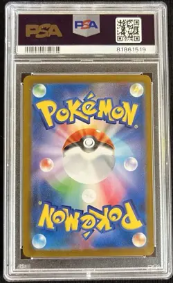 Mimikyu V CSR PSA 9 Japanese Pokemon Acerola 233/184 S8b VMAX Climax Trainer Fa - Image 2