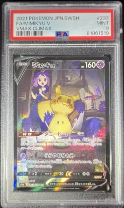 Mimikyu V CSR PSA 9 Japanese Pokemon Acerola 233/184 S8b VMAX Climax Trainer Fa - Image 3
