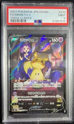 Mimikyu V CSR PSA 9 Japanese Pokemon Acerola 233/184 S8b VMAX Climax Trainer Fa - Image 5