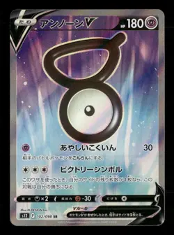 Unown V 102/098 Pokemon S12: Paradigm Trigger Super Rare NM Japanese - Image 1