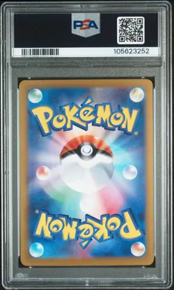 2024 POKEMON JPN SV8A-TERASTAL FEST EX SPECIAL ART RARE #205 VAPOREON EX PSA 10 - Image 2