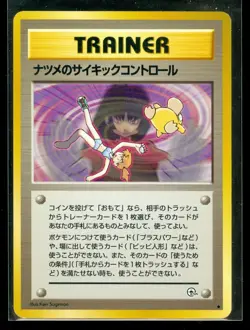Pokemon SABRINA'S PSYCHIC CONTROL Japanese Gym Series - NEAR MINT/MINT - Image 1