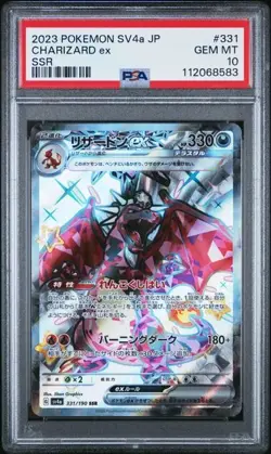 CHARIZARD ex 331/190 PSA 10 POKEMON SV4a-SHINY TREASURE ex 2023 JAPANESE SSR - Image 1