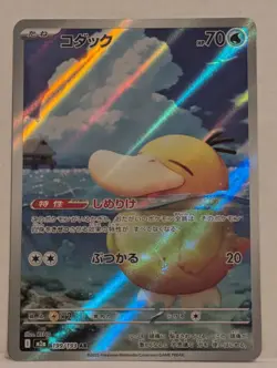 Psyduck 199/193 AR Pokemon MEGA Dream Art Rare Holo Japanese NM/M free shipping - Image 1