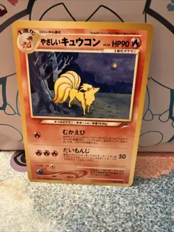 Light Ninetales No.038 Japanese Neo Destiny Pokemon Card “Artwork Classic Anime” - Image 1