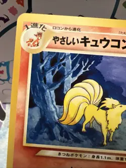 Light Ninetales No.038 Japanese Neo Destiny Pokemon Card “Artwork Classic Anime” - Image 3