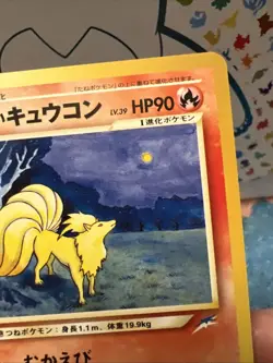 Light Ninetales No.038 Japanese Neo Destiny Pokemon Card “Artwork Classic Anime” - Image 4