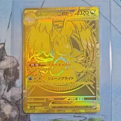 Japanese Mega Dragonite EX Gold Full Art 250/193 MUR Custom Pokemon Card Single - Image 1