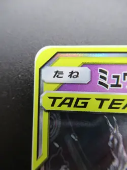 Pokemon Japanese Holo Rare Card Mewtwo&MewGX Nintendo NO.150/151 029/094RR - Image 2
