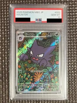 PSA 10 Haunter 022/021 Starter Set Mega Gengar ex Pokemon Card Japanese 2025 - Image 2