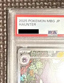 PSA 10 Haunter 022/021 Starter Set Mega Gengar ex Pokemon Card Japanese 2025 - Image 4