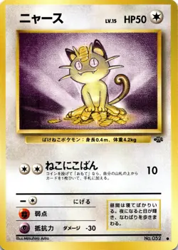 Meowth Common Pokemon Jungle NM - Image 1