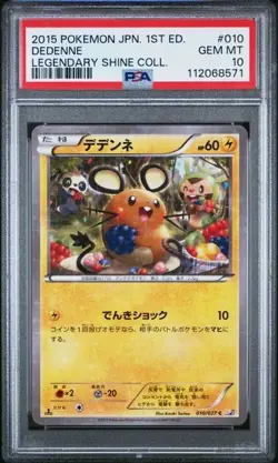 DEDENNE 010/027 PSA 10 POKEMON CP2-LEGENDARY SHINE COLLECTION 2015 JAPANESE HOLO - Image 1