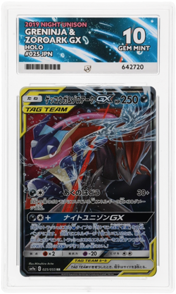 Pokemon Cards Greninja & Zoroark GX 025/055 ACE 10 Japanese Night Unison - Image 1