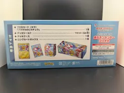 Pokemon Center Fukuoka Sealed Box with Pikachu Promo NIB Japanese 2025 US Seller - Image 5