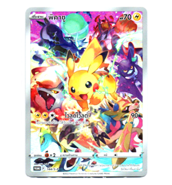 [SEALED] 2022 Pokemon Card [Thai] Pikachu PROMO 144/S-P - Image 1