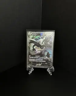 LP Lugia V Alt Art 110/098 S12 Paradigm Trigger Holo Korean Card SWSH Rare - Image 1