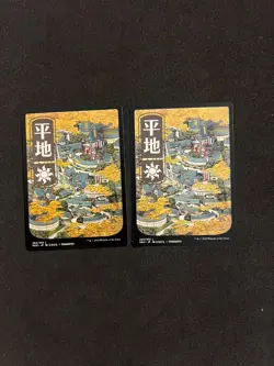 Plains (#294) JP Art x2 [Kamigawa: Neon Dynasty] Magic MTG Cards NM - Image 1
