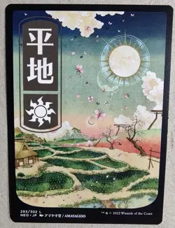 JP Full Art Plains - Kamigawa: Neon Dynasty (NEO) #293/302 - Regular - NM - MTG - Image 1