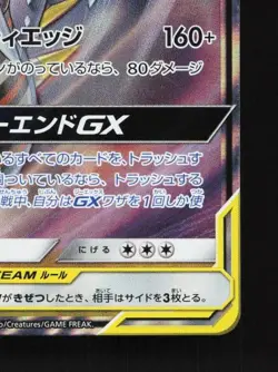 Garchomp & Giratina-GX 099/173 LP Tag All Stars Japanese Pokemon Card TCG - Image 3