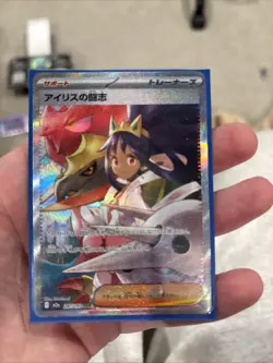 Iris' Fighting Spirit SAR 247/193 M2a Japanese Pokemon Card Mega Dream EX - Image 1