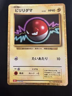 POKEMON TCG VOLTORB 010/032 CLL POKEMON CARD GAME CLASSIC HOLO JAPANESE - Image 1