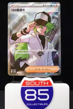 N's Plot SR 165/086 sv11B Black Bolt Pokemon Card Japanese Scarlet [Near Mint] - Image 1