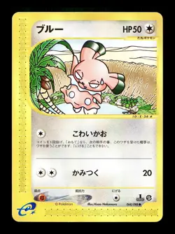 [MP] Snubbull Japanese E4 Split Earth e-Card Series 068/088 Pokemon A - Image 1