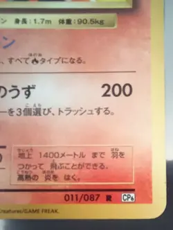 Japanese Pokemon Cards TCG Holo Charizard CP6 011/087*GLOVES&SEALED NEVER USED* - Image 2