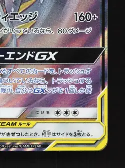 Garchomp & Giratina-GX 099/173 LP Tag All Stars Japanese Pokemon Card TCG - Image 3