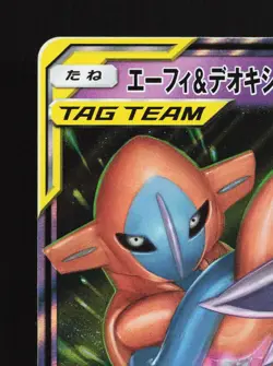 Espeon & Deoxys GX 001/031 Tag Team GX Starter Sets NM Japanese Pokemon Card TCG - Image 2