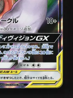 Espeon & Deoxys GX 001/031 Tag Team GX Starter Sets NM Japanese Pokemon Card TCG - Image 5
