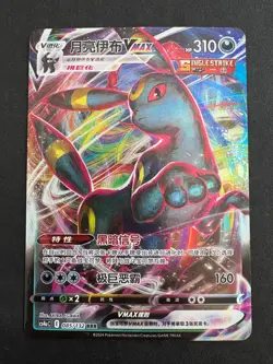 Umbreon VMAX 085/132 RRR CS6a Chinese Pokemon Card NM - Image 1