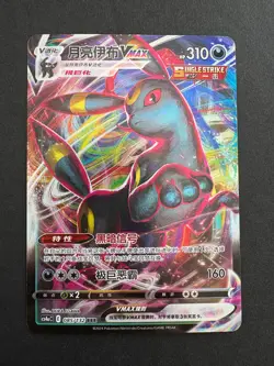 Umbreon VMAX 085/132 RRR CS6a Chinese Pokemon Card NM - Image 1