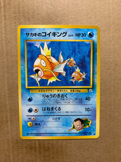 Japanese Giovanni's Magikarp No. 129 Gym Challenge - Common Pokemon Card - EXC - Image 1